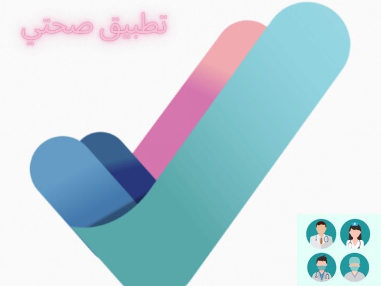 عدد المستفيدين من تطبيق صحتي